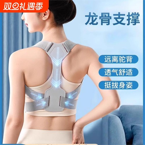 背部辅助矫正神器驼背矫姿带儿童开肩开背矫正带坐姿体态隐形成人