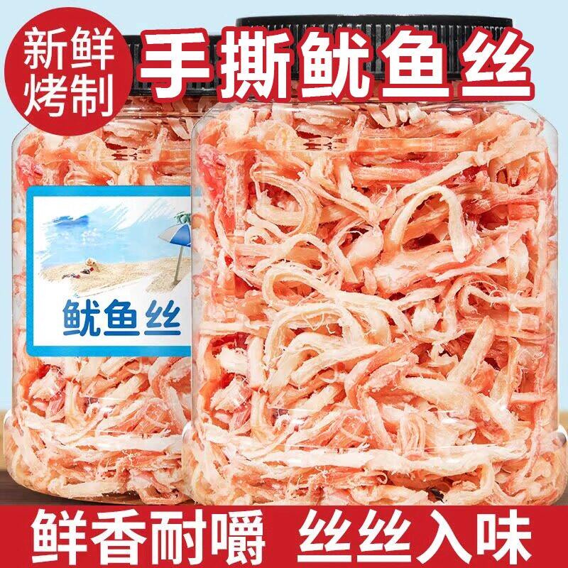 碳烤鱿鱼丝手撕即食干货仔海鲜网红零食小吃休闲食品解馋夜宵耐嚼