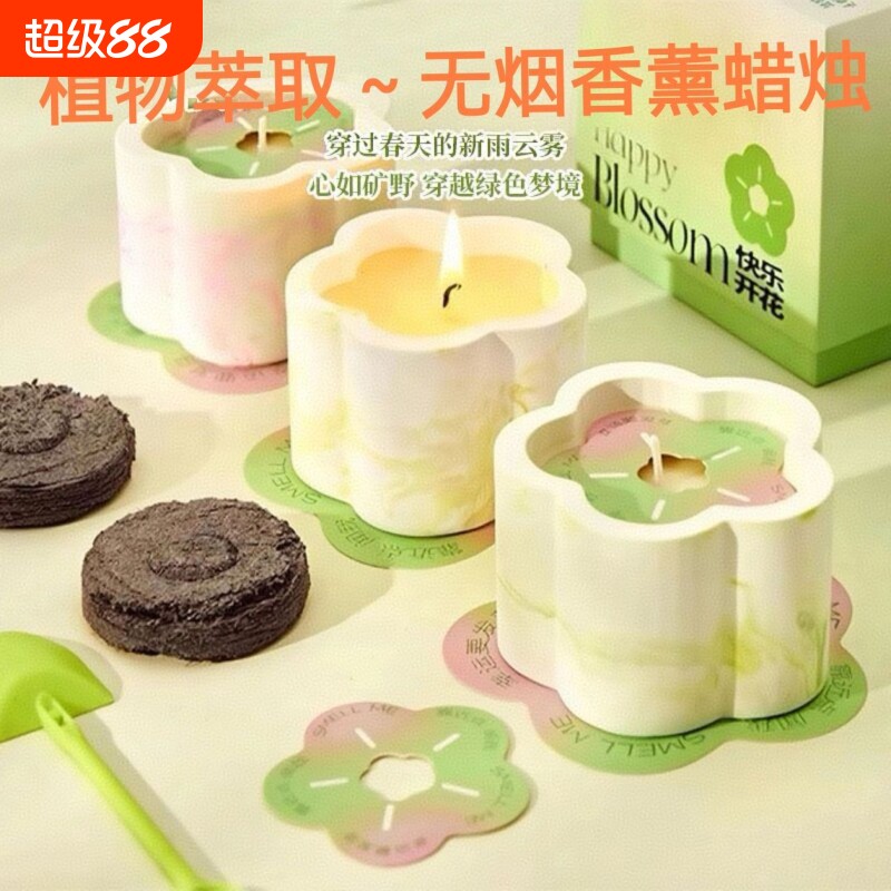 小小花园香薰蜡烛礼盒生日礼物送女朋友女生女高级感小众礼品玫瑰