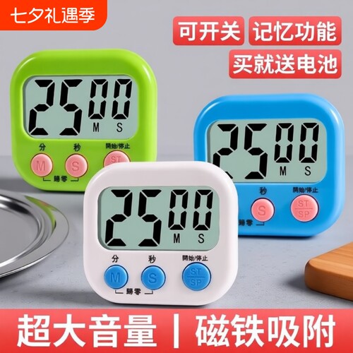 计时器厨房提醒器烹饪专用大音量