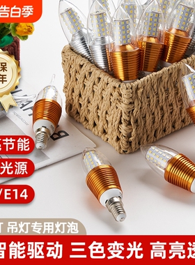 led灯泡e14小螺口5w7w9w12w吊灯光源节能灯声控感应家用蜡烛床头