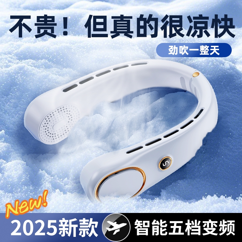 挂脖风扇便携式小型小风扇无叶制冷静音usb充电款户外随身学生空调