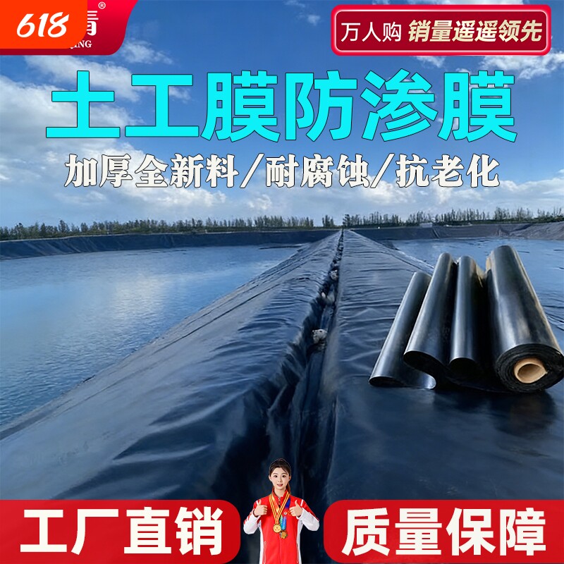 土工膜防渗膜鱼池专用防水布加厚鱼塘土工布地膜黑色塑料布聚乙烯