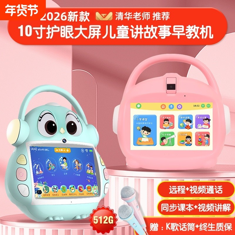 宝宝学习机儿童AI早教机器人0到3岁以上讲故事点读机益智男0到3岁玩具全脑开发智能护眼拼音识字,文具电教/文化用品/商务用品,学习机/教育伴学机/作业机,淘宝优惠券,粉丝福利购,淘宝优惠卷