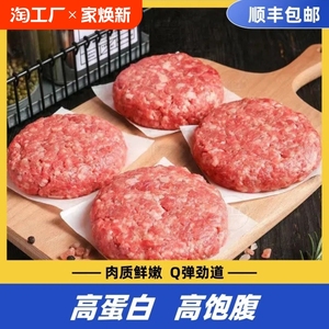 安格斯牛肉饼谷饲早餐生鲜4斤批发正宗新鲜儿童冷冻牛排健身顺丰