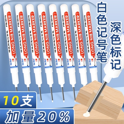 白色速干长头记号笔|千人加购