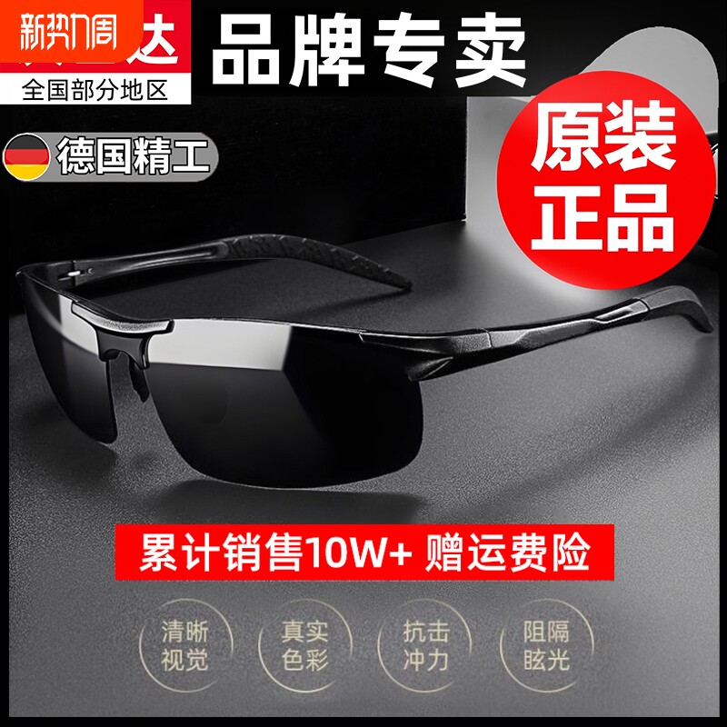 墨镜偏光太阳镜男司机钓鱼变色日夜两用开车专用眼镜防强光驾驶