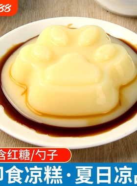 葡萄泉凉糕241g宜宾开盖即食摆摊小吃夜市凉品夏日大米红糖免煮