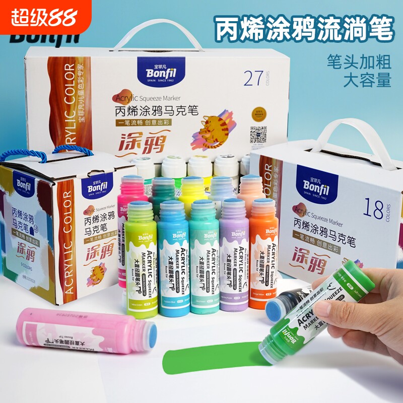 宝菲凡丙烯马克笔丙烯流淌笔套装图片
