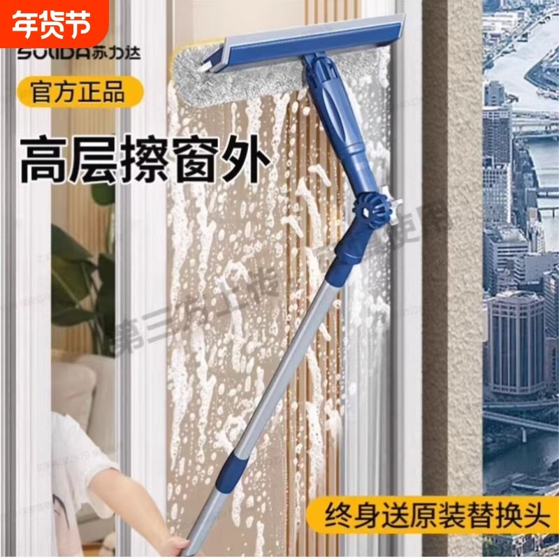 家用擦玻璃神器擦窗户刮水器保洁专用清洁工具高层窗外清洗抹窗
