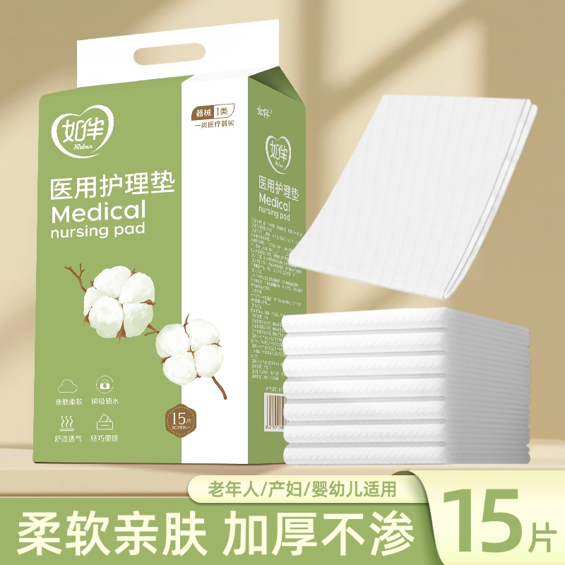 成人护理垫一次性隔尿垫老人用