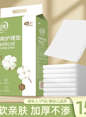 成人护理垫一次性隔尿垫老人用大尺寸60x90老年人专用护理床垫