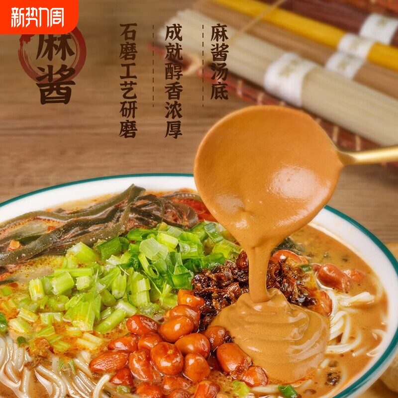 宛禾麻酱米线经典麻酱243g袋装速食水煮细米线酸辣粉米粉麻辣烫