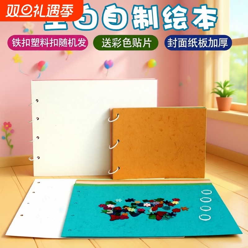 幼儿园自制手工绘本空白册儿童亲子diy图书春天制作材料包半成品