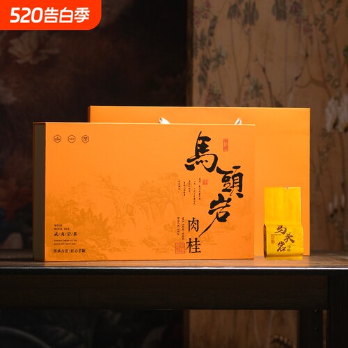 特级大红袍礼盒茶|超2000次加购