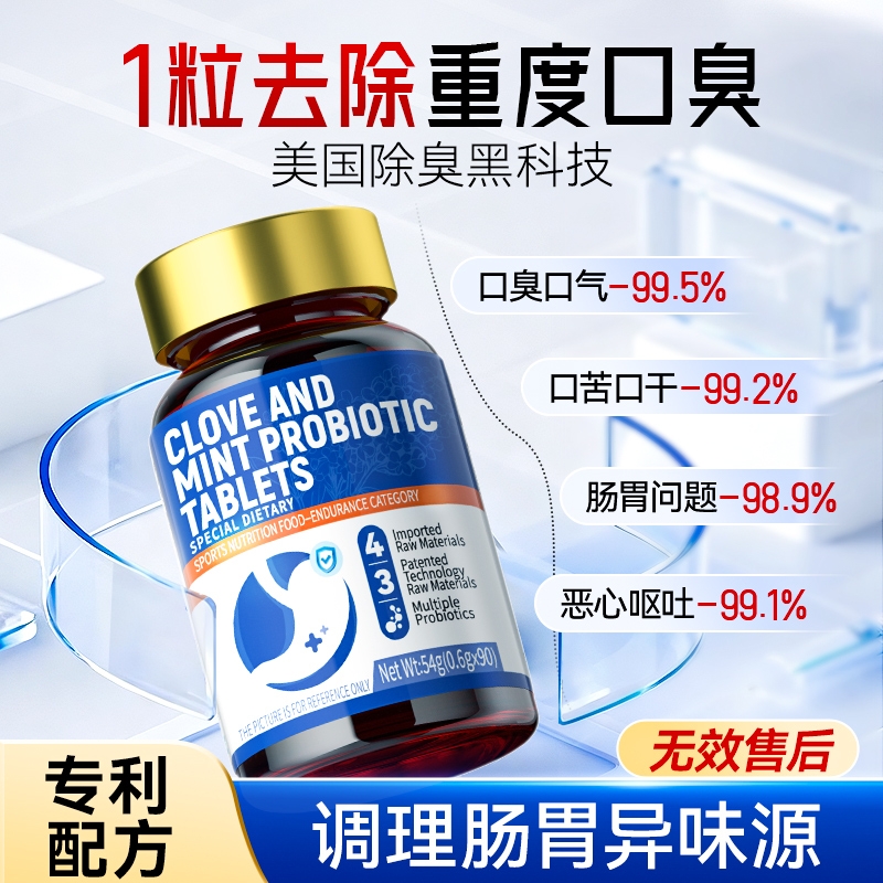 益生菌丁香多肽沙棘片官方旗舰店