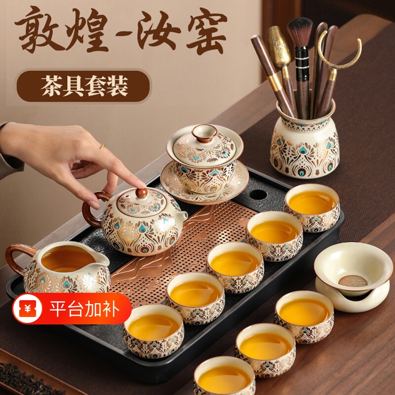 敦煌汝窑功夫茶具套装家用2026新款轻奢高档陶瓷泡茶壶盖碗茶杯