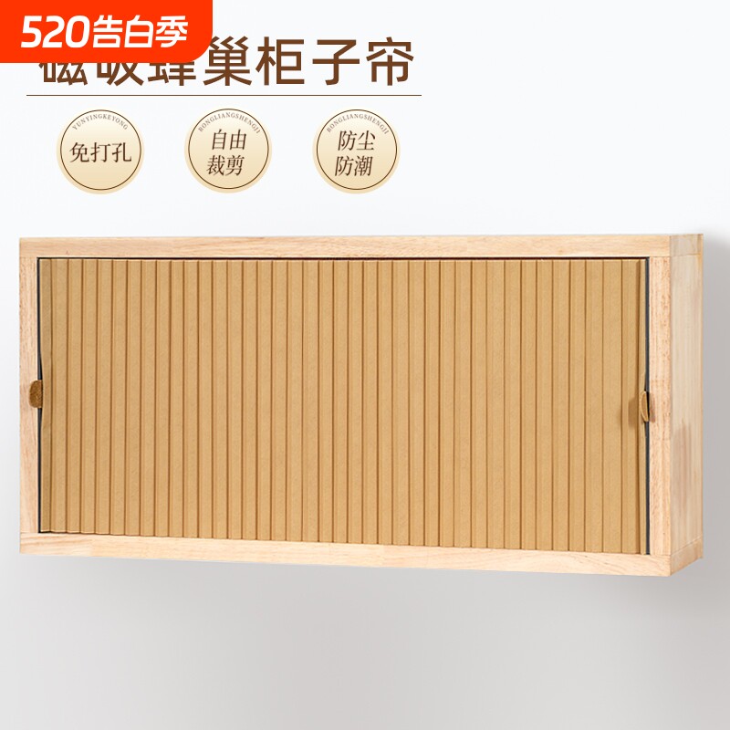 柜子遮挡帘橱柜书柜防尘帘遮丑防晒帘柜门帘子衣柜磁吸神器厨房