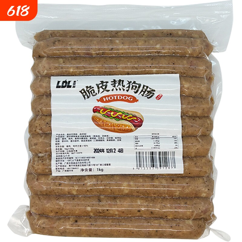 黑椒热狗肠摆摊商用烘焙美式烤肠50g/根16-17厘米长烤肉脆皮原味