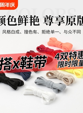 鞋带墨绿色扁平深绿适配aj1小白鞋女ins潮高帮低帮帆布鞋百搭鞋绳