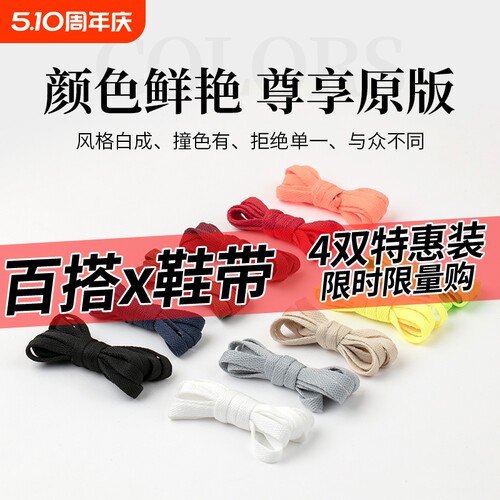 鞋带墨绿色扁平深绿适配aj1小白鞋女ins潮高帮低帮帆布鞋百搭鞋绳