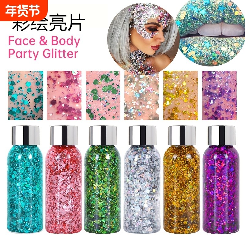 液体亮片啫喱舞台妆眼影儿童脸贴装饰品化妆彩妆亮粉闪粉无毒彩绘