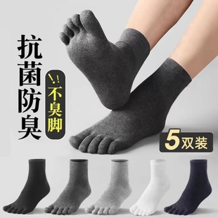 五指袜男纯棉袜中筒保暖商务吸汗透气运动脚趾五趾分趾袜四季 款