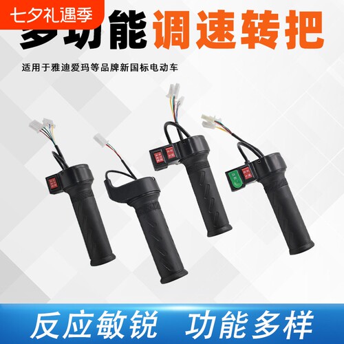 电动二轮三轮车通用型油