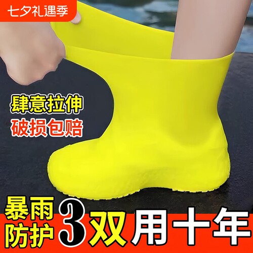 鞋套雨鞋套防水防滑加厚耐磨乳胶户外防雨男女雨靴套便携中筒