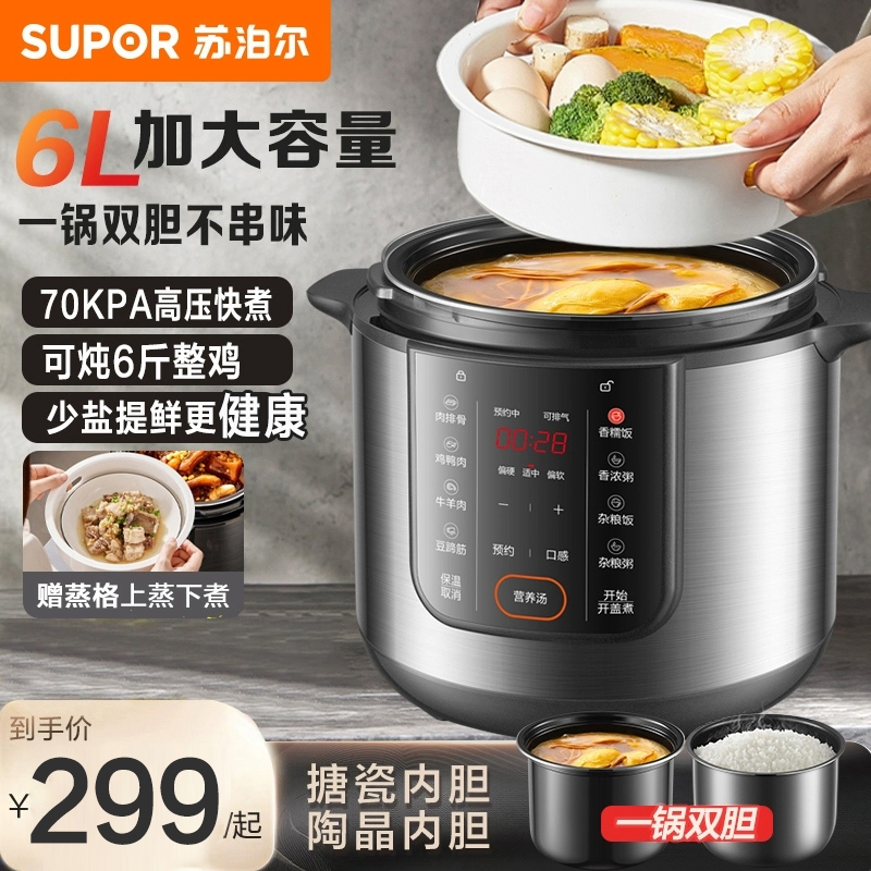 电压力锅家用智能6L升双胆新款电高压锅多功能全自动电饭煲