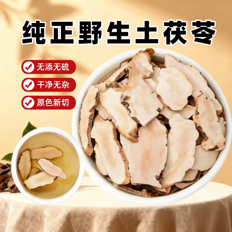 土茯苓片野生新鲜特级正品中药材健脾祛湿干货搭五指毛桃煲汤泡水