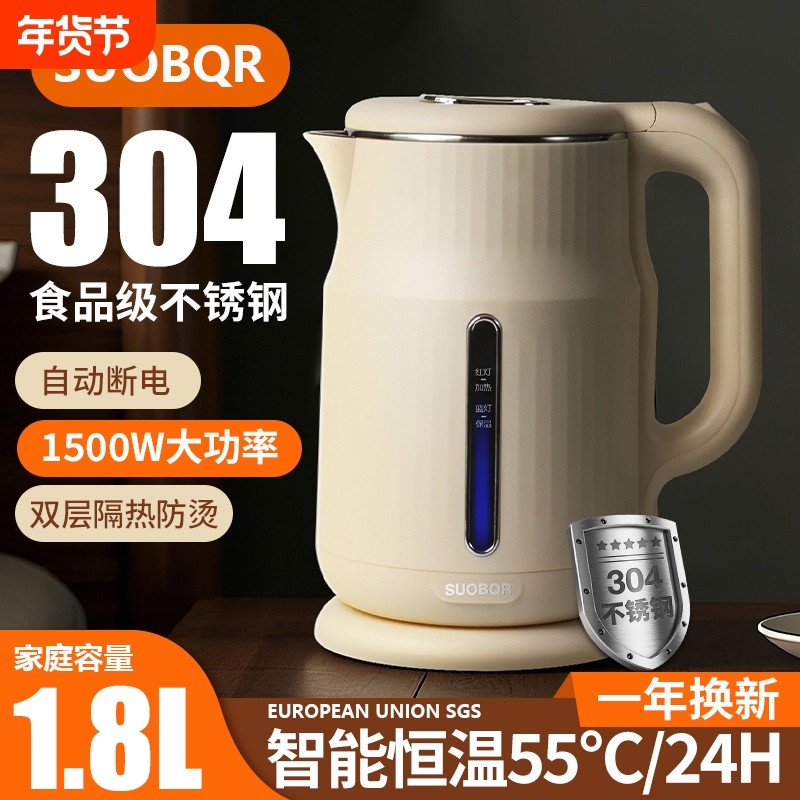 苏泊SUOBQR电热水壶家用烧水壶304不锈钢保温一体恒温大容量煮茶,厨房电器,电热水壶,淘宝优惠券,粉丝福利购,淘宝优惠卷