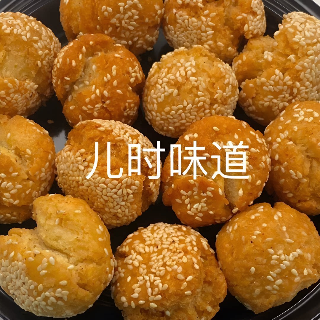 开口笑芝麻球香酥零食老式传统糕点心开口枣8090后小吃怀旧品健康