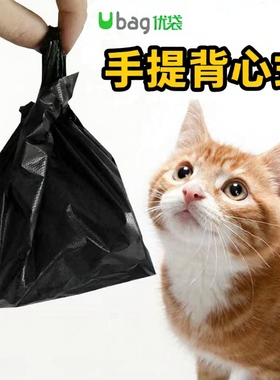 ubag小号桌面清洁袋铲猫狗屎粑粑袋宠物拾便袋黑色塑料迷你垃圾袋