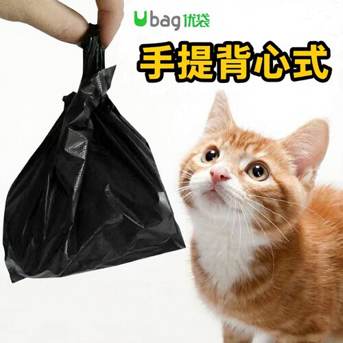 ubag黑色小号拾便袋|千人回购