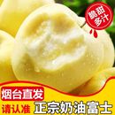 山东奶油富士正宗山东栖霞苹果