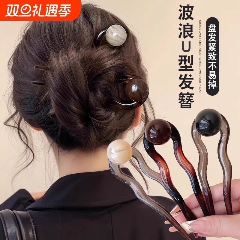 中式复古u型发簪女2025新款新中式盘发簪子简约气质发钗簪子头饰