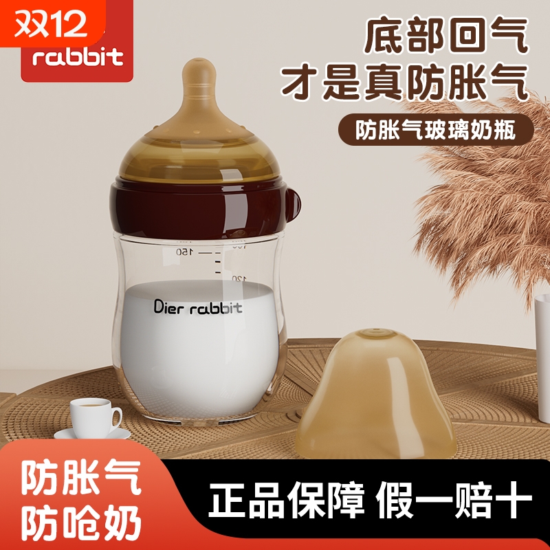 新生儿玻璃奶瓶0-3个月到6初生宝宝专用防胀气防呛奶喝奶喝水奶嘴
