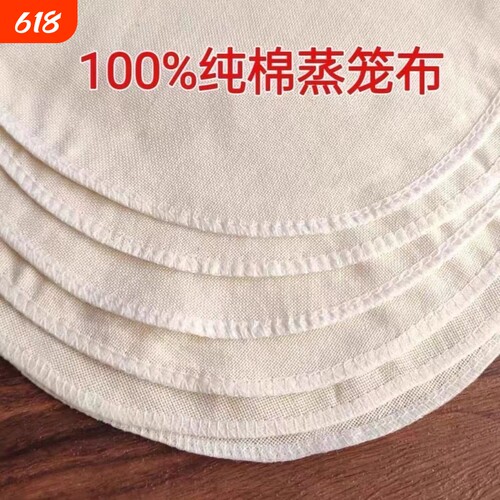 纱布蒸笼布不粘棉家用垫