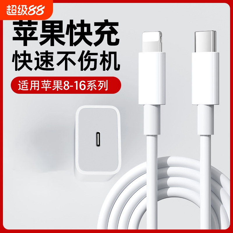 苹果14PD20W充电线适用iphone16/13/12pro足20w快充11双typeC闪充电线iPhoneXS/XR/MAX数据线充电头