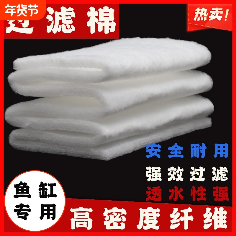 德国鱼缸过滤棉专用高密度净化棉生化棉鱼缸养鱼过滤棉过滤器材料,宠物/宠物食品及用品,过滤材料,淘宝优惠券,粉丝福利购,淘宝优惠卷