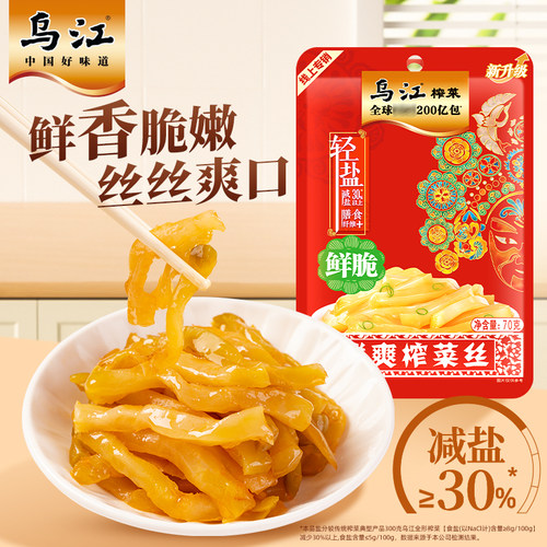 乌江榨菜鲜爽榨菜丝70g微辣80g轻盐下饭菜咸菜脆口麻辣鲜脆香脆