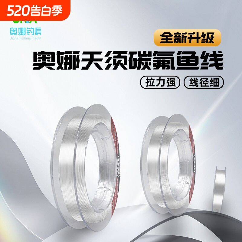 奥娜300M手竿鱼线子线进口尼龙线路亚线海竿主线超顺滑远投鱼线