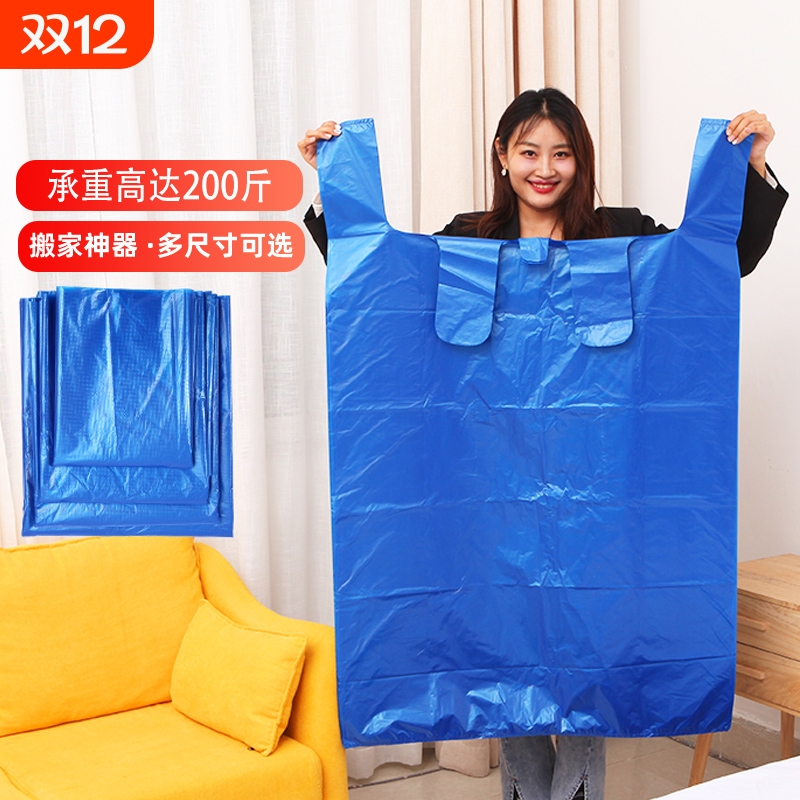 垃圾袋大号蓝色家用打包袋特大一次性手提搬家超大塑料袋棉被收纳