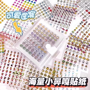 饰小图案卡通防水小皮卡小比嘎贴画切膜透明美甲指甲贴 小鼻嘎贴纸本迷你收纳册女孩儿童高颜值手账帐素材装