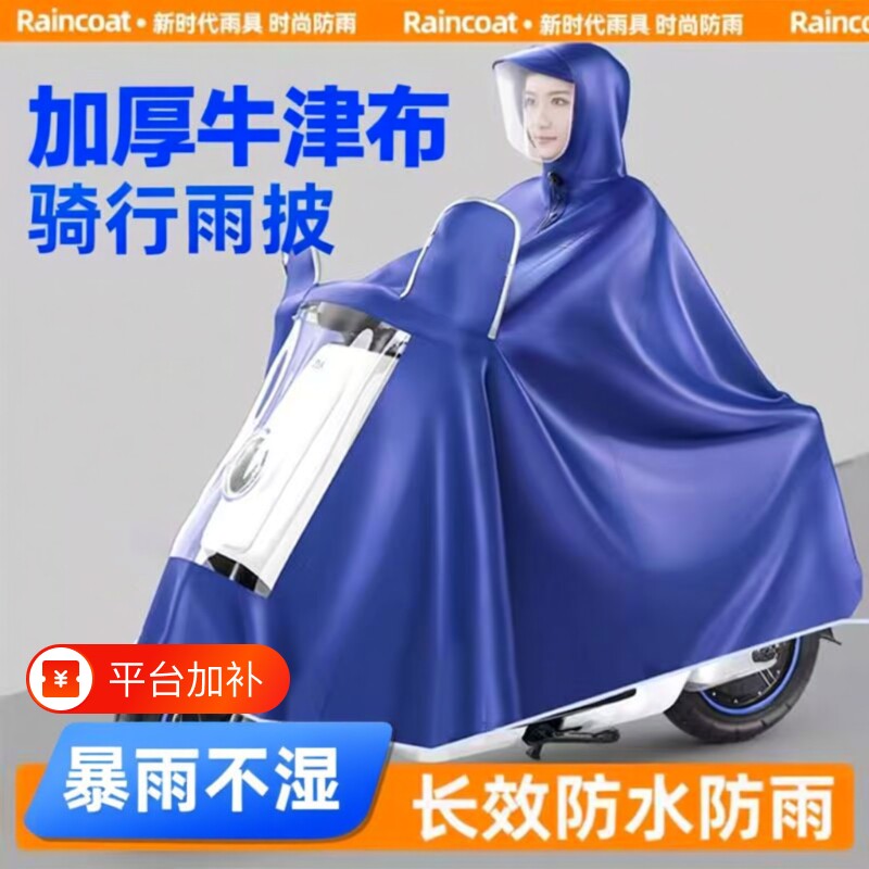 电动车雨衣雨披男成人长款女特大号电瓶车双人防暴雨加厚摩托车