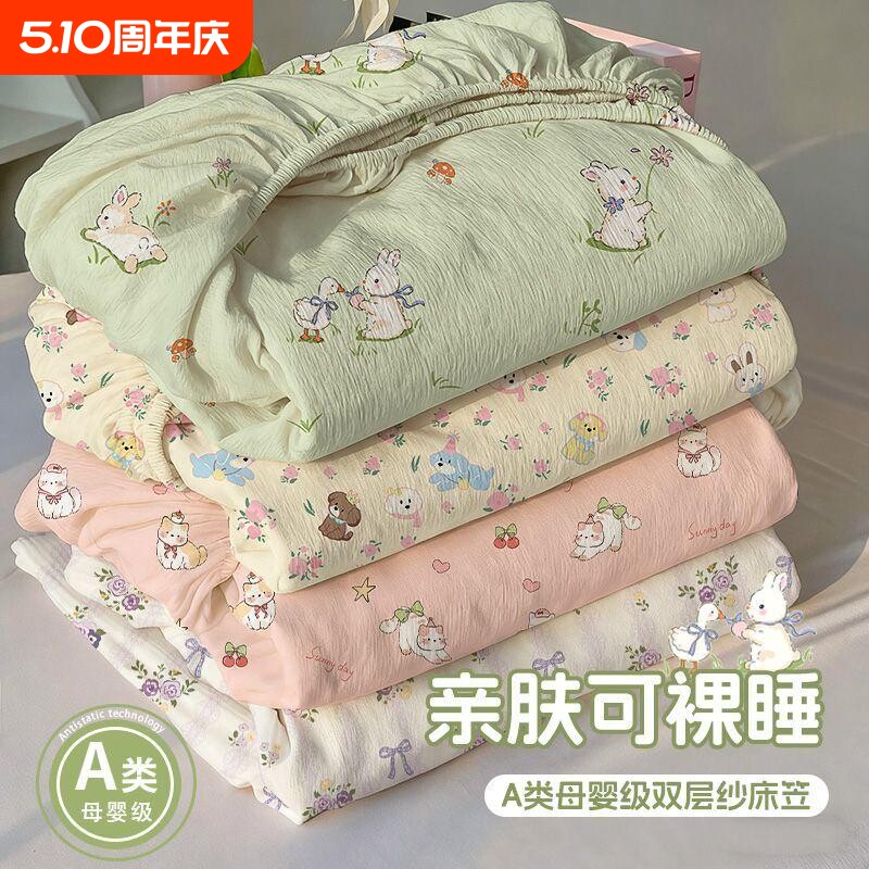 A类儿童床笠非全棉床罩保护套四季用床品套件床单枕套床垫双层纱
