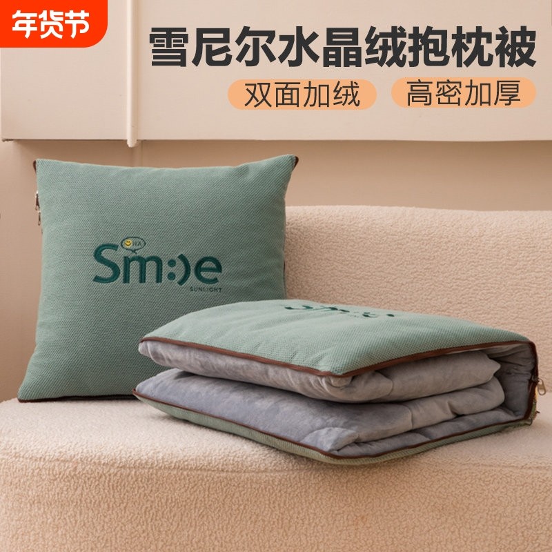 加厚水晶绒抱枕被子两用二合一午休枕头被汽车靠枕办公室午睡毯子,居家布艺,抱枕被,淘宝优惠券,粉丝福利购,淘宝优惠卷