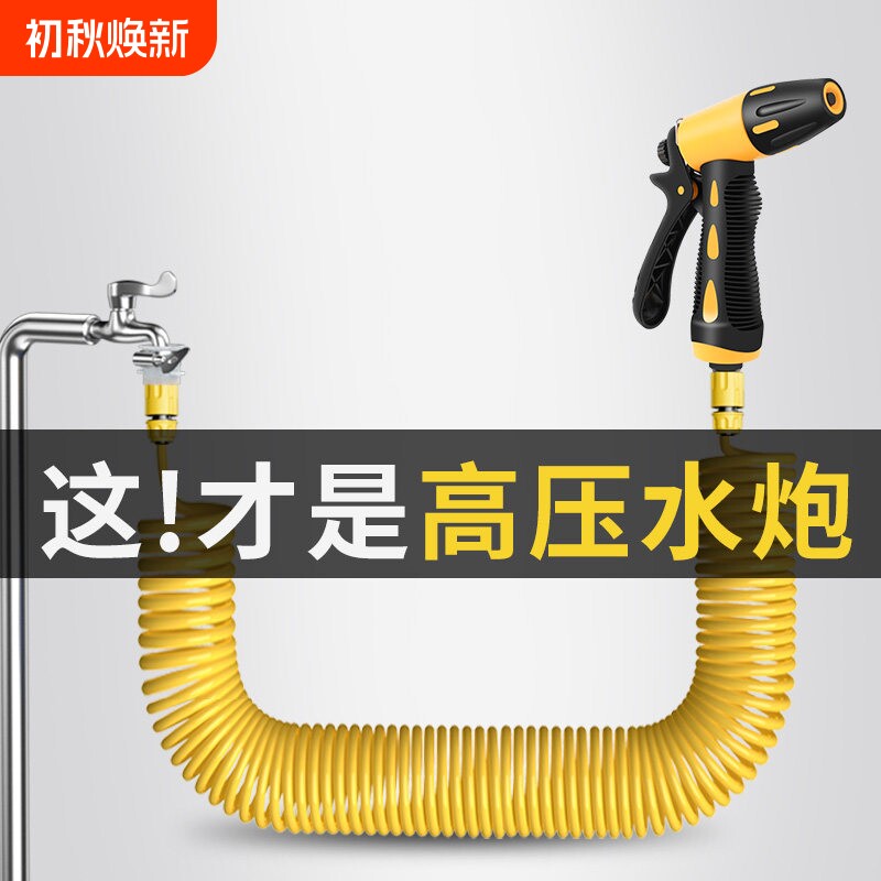高压洗车水枪家用伸缩软管套装
