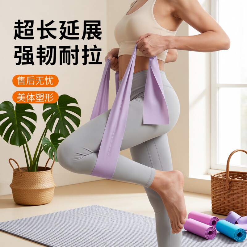 瑜伽拉力带全身塑形|千人加购图片